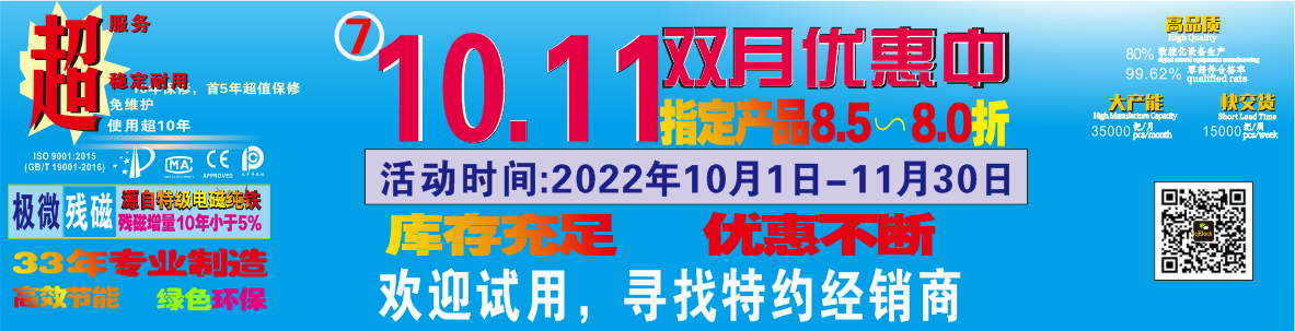 优惠活动