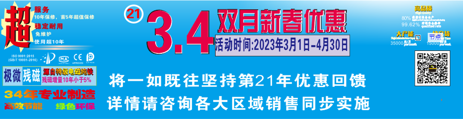 年年有喜磁力锁